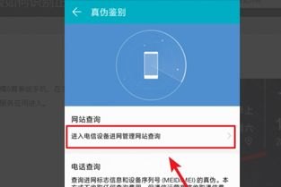 华为手机证书怎么更新