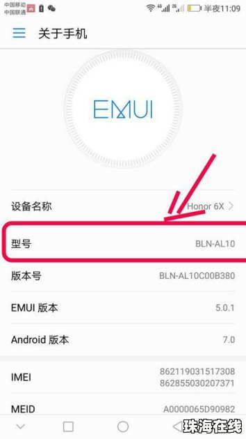 华为手机证书怎么更新
