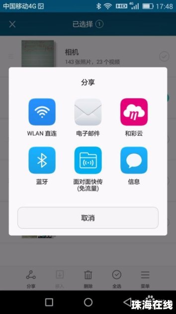 华为(手机怎么换国家