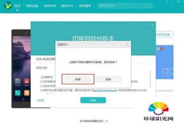 华为手机助手 怎么降级 华为手机助手 怎么降级