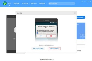 华为手机助手 怎么降级 华为手机助手 怎么降级