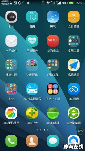 华为手机怎么恢复厂家