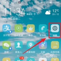 华为手机怎么分屏神武
