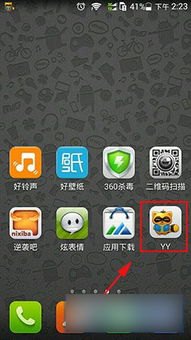 华为手机YY怎么隐身
