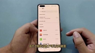 华为手机怎么调更快