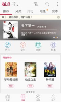 华为手机起点读书怎么