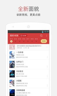 华为手机起点读书怎么