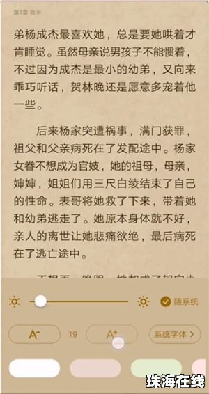华为手机起点读书怎么