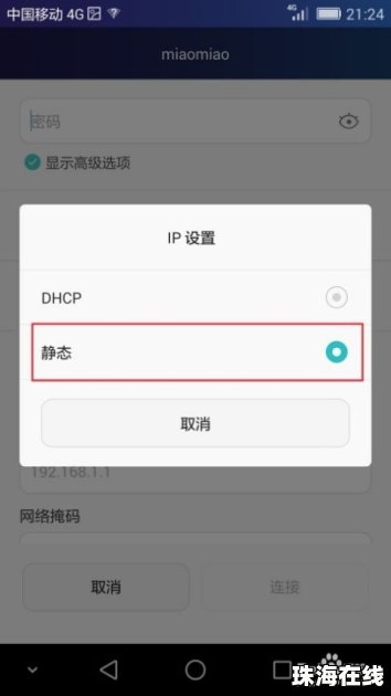 华为手机热点怎么连不上