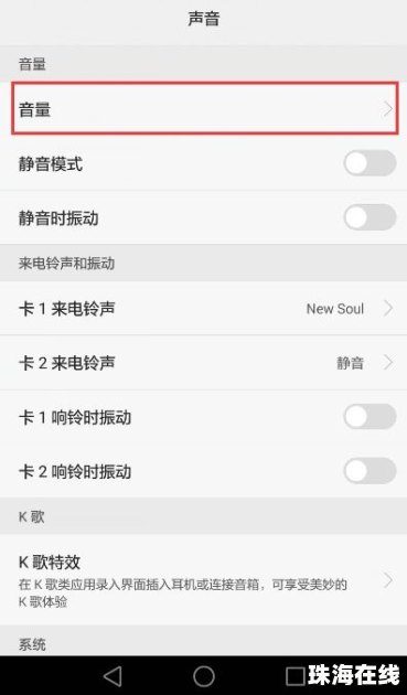 怎么取消手机铃声华为