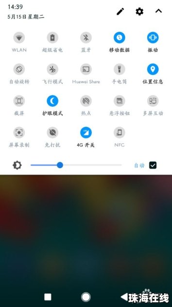 华为手机别人怎么定位