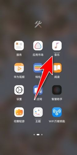 华为手机怎么截歌