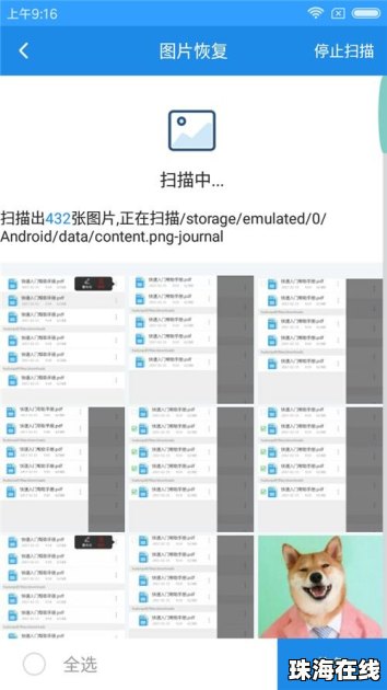 怎么恢复手机华为照片