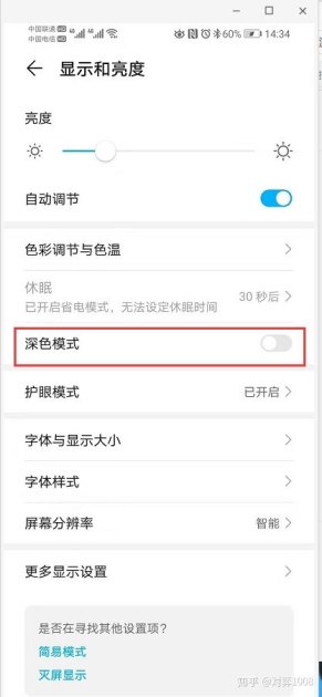 华为手机怎么调试模式