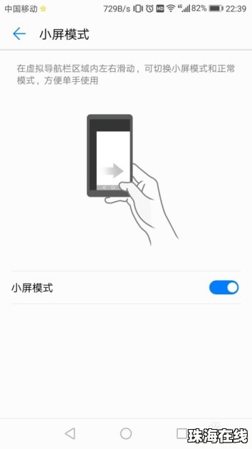 华为手机怎么设置户外