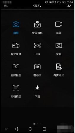 华为手机怎么设置户外