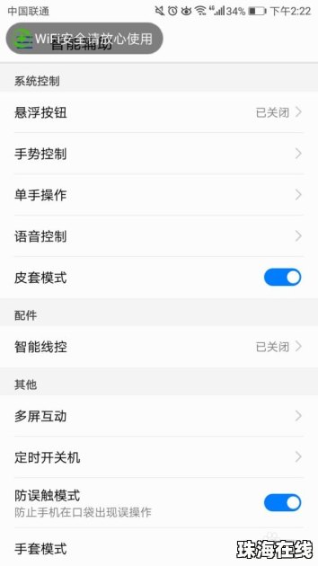 华为手机怎么设置户外