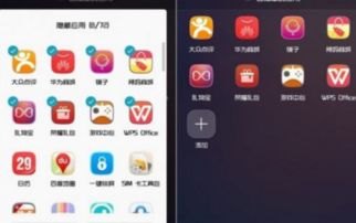 华为手机怎么设置隐藏