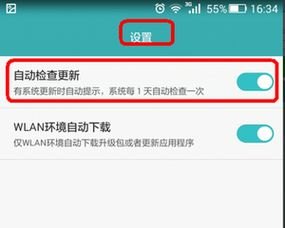 华为手机怎么关闭弹窗