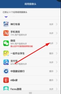 华为手机怎么允许截图
