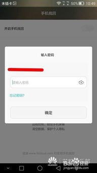 华为手机怎么定位别人