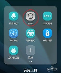 华为手机充电怎么显示