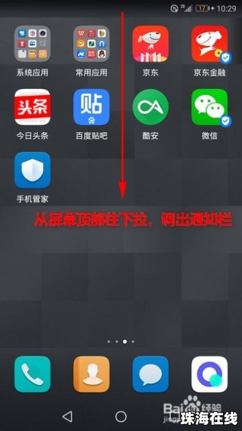 怎么查华为手机尺寸