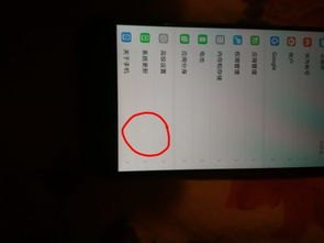 华为手机怎么调出白点