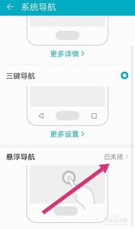 华为手机怎么调出白点