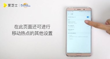 华为手机怎么弄共享手机