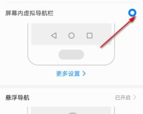 华为手机怎么取消手机home键