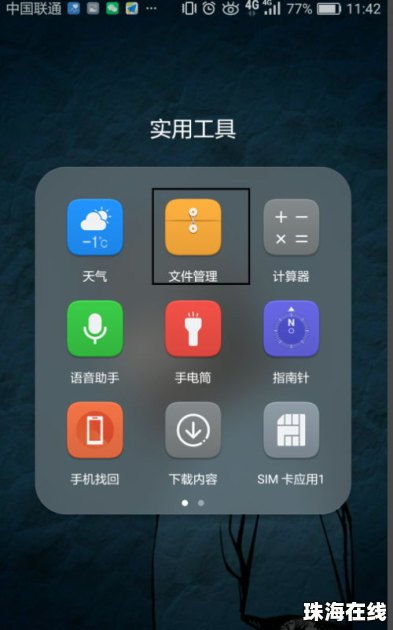 oppo手机照片怎么移到华为手机