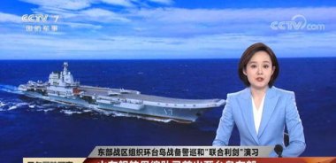 郭晶晶问为何叫山东舰 权威解答来了