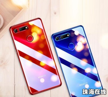 荣耀手机怎么远程守护华为手机