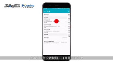 华为手机怎么检查手机号