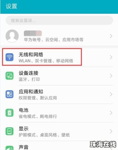 华为手机怎么检查手机号