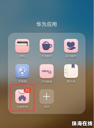华为手机手机助手怎么找
