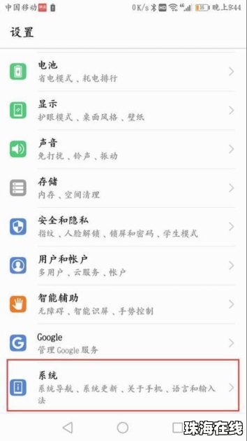 华为手机藏文怎么开