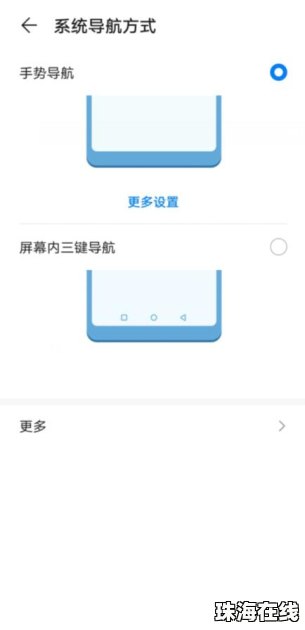 手机按键怎么取消华为