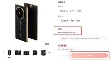 华为大师手机怎么抢
