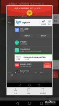 华为大师手机怎么抢