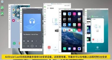 华为电脑怎么手机控制
