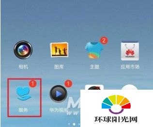 怎么查看华为手机热度