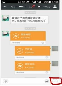 华为怎么用手机转账