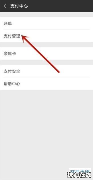 华为怎么用手机转账