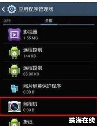 华为手机直播怎么内录