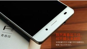 华为怎么寻找小手机