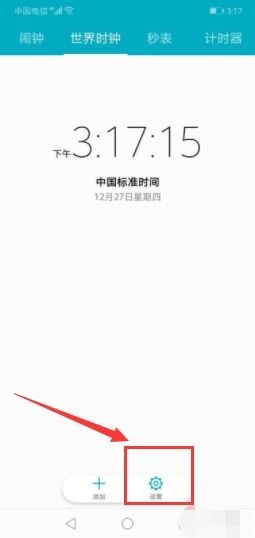 怎么换手机闹铃华为