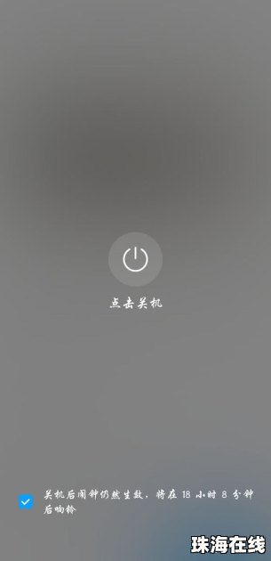怎么换手机闹铃华为