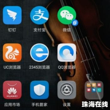 华为手机怎么校对声音
